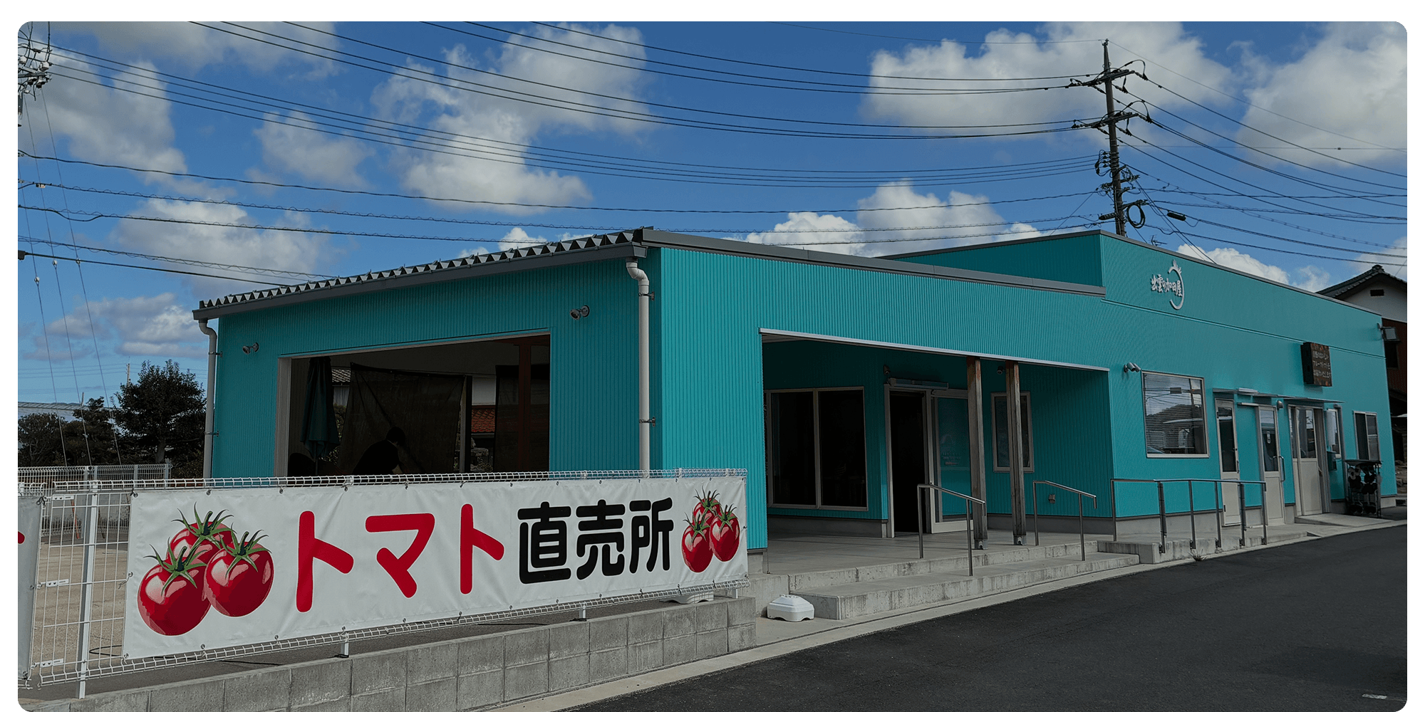 トマトが苦手な方でもきっと「すき」になる糖度８度以上のブランド『希トマト』ひと粒ひと粒に想いを込めて・・・