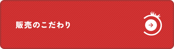 bnrhalf_hanbai
